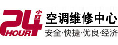 大丰24小时空调维修服务中心